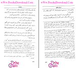دانلود کتاب کمدی الهی دوزخ دانته آلیکیری 486 صفحه PDF 📘-1