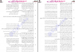 دانلود کتاب کنکوریوم ریاضی مهر و ماه 401 صفحه PDF 📘-1