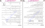 دانلود کتاب کنکوریوم ریاضی مهر و ماه 401 صفحه PDF 📘-1