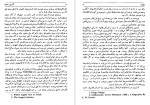 دانلود کتاب گذری به هند فورستر 561 صفحه PDF 📘-1
