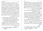 دانلود کتاب گذری به هند فورستر 561 صفحه PDF 📘-1