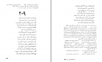 دانلود کتاب گزیده غزلیات شمس جلال الدین محمد بلخی 683 صفحه PDF 📘-1