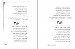 دانلود کتاب گزیده غزلیات شمس جلال الدین محمد بلخی 683 صفحه PDF 📘-1