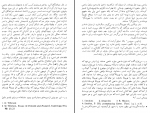 دانلود کتاب گفتاری درباره نقد نسرین پروینی 204 صفحه PDF 📘-1