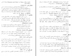 دانلود کتاب گفتاری درباره نقد نسرین پروینی 204 صفحه PDF 📘-1