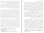 دانلود کتاب گفتاری درباره نقد نسرین پروینی 204 صفحه PDF 📘-1