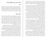 دانلود کتاب 48 قانون قدرت رابرت گرین و یوست الفرز 609 صفحه PDF 📘-1