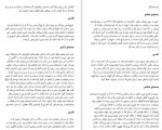 دانلود کتاب 48 قانون قدرت رابرت گرین و یوست الفرز 609 صفحه PDF 📘-1
