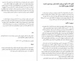 دانلود کتاب 48 قانون قدرت رابرت گرین و یوست الفرز 609 صفحه PDF 📘-1