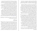 دانلود کتاب 48 قانون قدرت رابرت گرین و یوست الفرز 609 صفحه PDF 📘-1