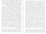 دانلود کتاب 1984 جورج اورول صالح حسینی 315 صفحه PDF 📘-1