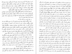دانلود کتاب 1984 جورج اورول صالح حسینی 315 صفحه PDF 📘-1