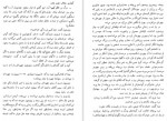 دانلود کتاب 1984 جورج اورول صالح حسینی 315 صفحه PDF 📘-1