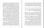 دانلود کتاب آدم های سمی نهضت صالحیان 285 صفحه PDF 📘-1