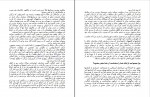 دانلود کتاب آدم های سمی نهضت صالحیان 285 صفحه PDF 📘-1