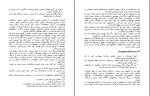 دانلود کتاب آدم های سمی نهضت صالحیان 285 صفحه PDF 📘-1
