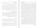 دانلود کتاب آسیب شناسی اجتماعی رحمت الله صدیق سروستانی 274 صفحه PDF 📘-1