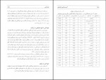 دانلود کتاب آسیب شناسی اجتماعی رحمت الله صدیق سروستانی 274 صفحه PDF 📘-1