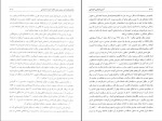 دانلود کتاب آسیب شناسی اجتماعی رحمت الله صدیق سروستانی 274 صفحه PDF 📘-1