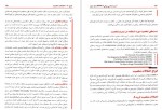 دانلود کتاب آسیب شناسی روانی جلد دوم مهدی گنجی 959 صفحه PDF 📘-1