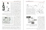 دانلود کتاب آسیب شناسی روانی جلد دوم مهدی گنجی 959 صفحه PDF 📘-1