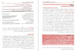 دانلود کتاب آسیب شناسی روانی جلد دوم مهدی گنجی 959 صفحه PDF 📘-1