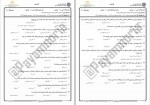 دانلود کتاب آشنایی با معماری معاصر حامد کامل نیا صفحه 118 PDF 📘-1