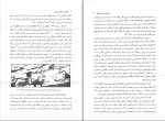 دانلود کتاب آشنایی با معماری جهان محمد ابراهیم زارعی صفحه 479 PDF 📘-1