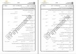دانلود کتاب آشنایی با معماری جهان محمد ابراهیم زارعی صفحه 479 PDF 📘-1