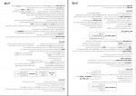 دانلود کتاب آشنایی با معماری جهان محمد ابراهیم زارعی صفحه 479 PDF 📘-1