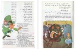 دانلود کتاب آلیس در سرزمین عجایب مهناز فصحی 28 صفحه PDF 📘-1
