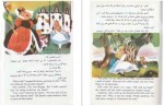 دانلود کتاب آلیس در سرزمین عجایب مهناز فصحی 28 صفحه PDF 📘-1