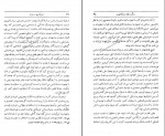 دانلود کتاب آمریکایی ها در ایران عبدالرضا هوشنگ مهدوی 392 صفحه PDF 📘-1