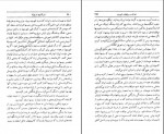 دانلود کتاب آمریکایی ها در ایران عبدالرضا هوشنگ مهدوی 392 صفحه PDF 📘-1