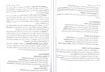 دانلود کتاب آناتومی عمومی دامپزشکی حسن گیلانپور 60 صفحه PDF 📘-1