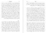 دانلود کتاب آن دنیای دیگر آذر نفیسی 528 صفحه PDF 📘-1