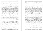 دانلود کتاب آن دنیای دیگر آذر نفیسی 528 صفحه PDF 📘-1