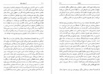 دانلود کتاب آن دنیای دیگر آذر نفیسی 528 صفحه PDF 📘-1