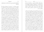 دانلود کتاب آن دنیای دیگر آذر نفیسی 528 صفحه PDF 📘-1