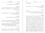 دانلود کتاب آن دنیای دیگر آذر نفیسی 528 صفحه PDF 📘-1