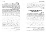 دانلود کتاب آیین دادرسی مدنی دوره ی پیشرفته عبدالله شمس 288 صفحه PDF 📘-1