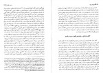 دانلود کتاب آیین دادرسی مدنی دوره ی پیشرفته عبدالله شمس 288 صفحه PDF 📘-1