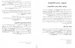 دانلود کتاب آیین دادرسی کیفری جلد دوم اسماعیل ساولانی 245 صفحه PDF 📘-1