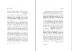دانلود کتاب ارمنیان مسعود رجب نیا 235 صفحه PDF 📘-1