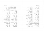 دانلود کتاب ارمنیان مسعود رجب نیا 235 صفحه PDF 📘-1