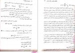 دانلود کتاب اصول علم اقتصاد 2 مهدی تقوی 370 صفحه PDF 📘-1