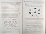 دانلود کتاب اصول مهندسی اینترنت احسان ملکیان صفحه 560 PDF 📘-1