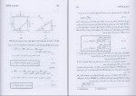 دانلود کتاب اصول مهندسی ژئوتکنیک جلد اول شاپور طاحونی صفحه 328 PDF 📘-1