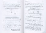 دانلود کتاب اصول مهندسی ژئوتکنیک جلد اول شاپور طاحونی صفحه 328 PDF 📘-1