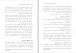 دانلود کتاب اصول و فنون راهنمایی و مشاور خانواده باب اله بخشی پور جویباری 153 صفحه PDF 📘-1